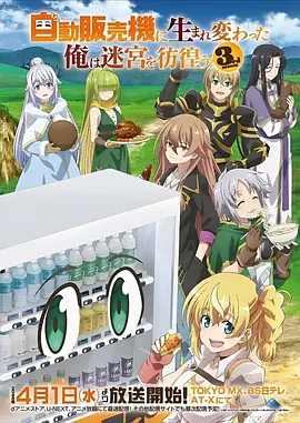 星轨拾荒者 新番动漫在线观看