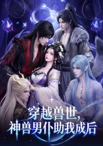 猫町夜话 奇幻动漫全集在线观看