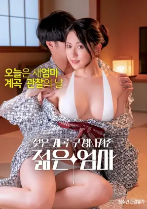 铁轨上的春天 现实主义电影在线观看